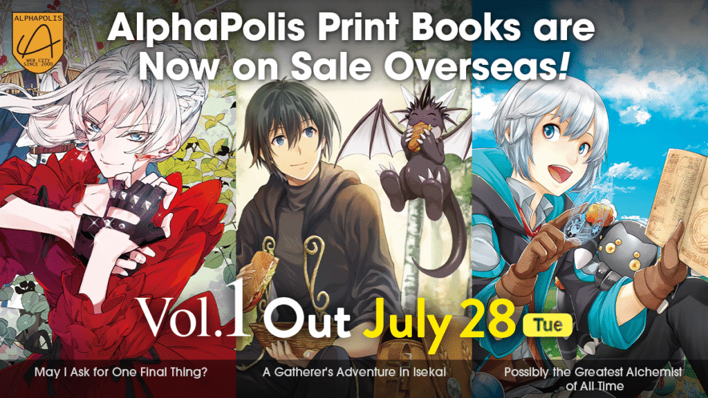 AlphaPolis makes its US print debut with Three Anime-Adapted Manga