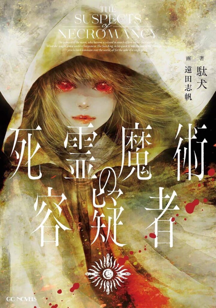 AnimeExpo 2-26: Seven Seas announces 15 New Licenses