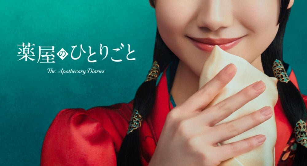 THE APOTHECARY DIARIES live-action adaptation announced by Prime Video